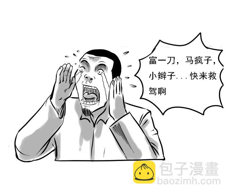 番外 中元剧场-第131话