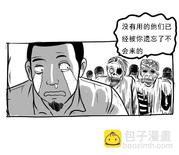 番外 中元剧场-第131话