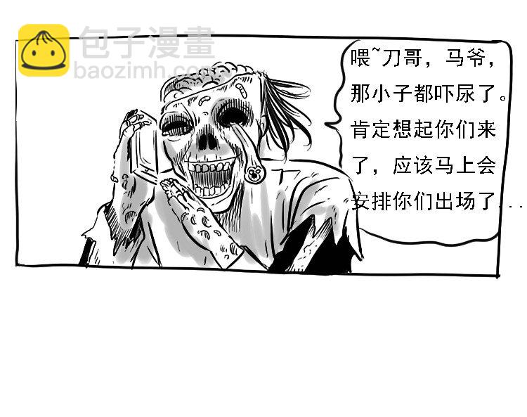 番外 中元剧场-第131话