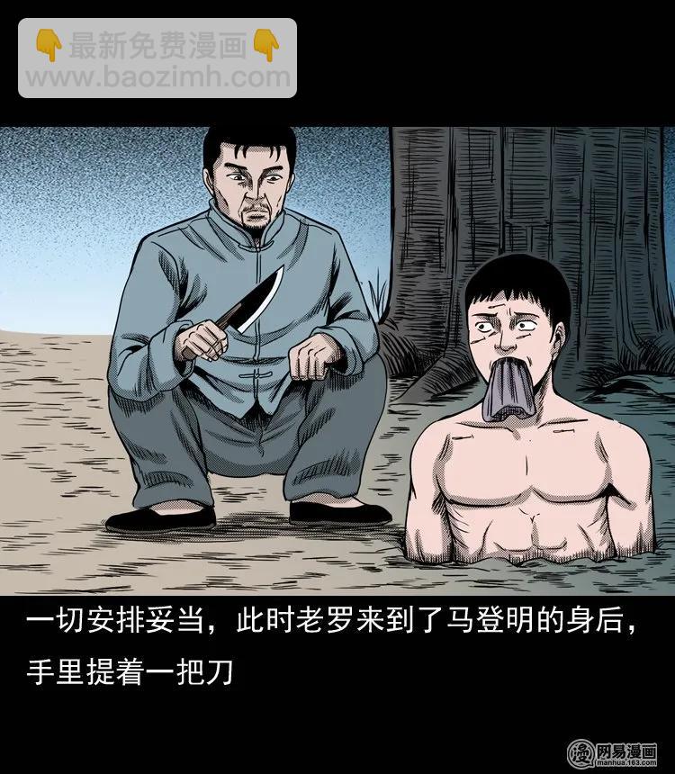 132 换魂（四）(1/2)-第133话