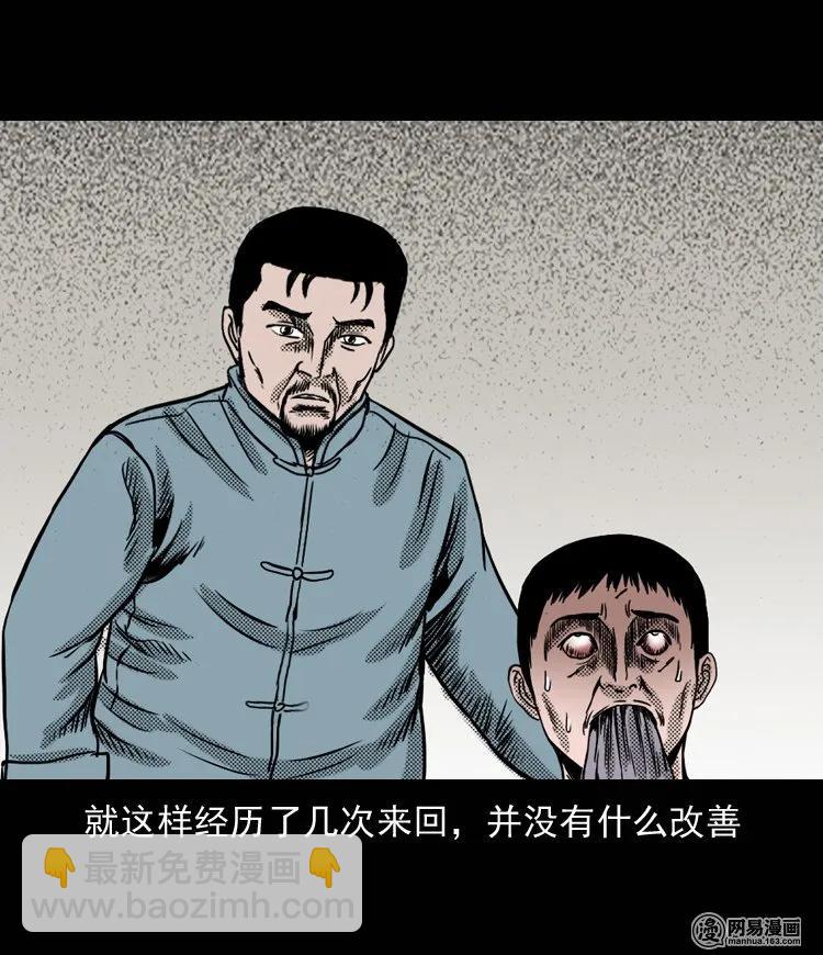 132 换魂（四）(1/2)-第133话