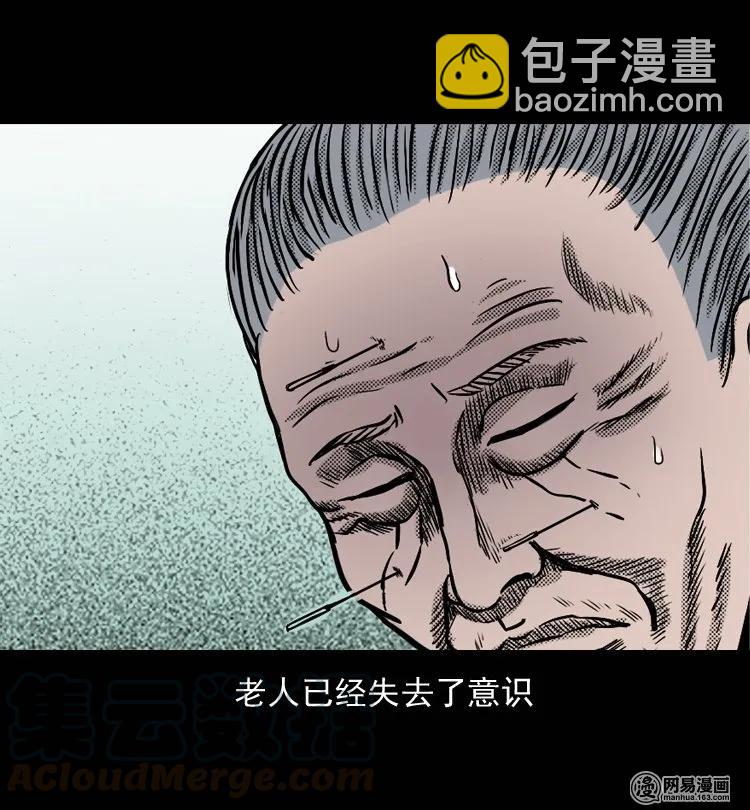 132 换魂（四）(1/2)-第133话