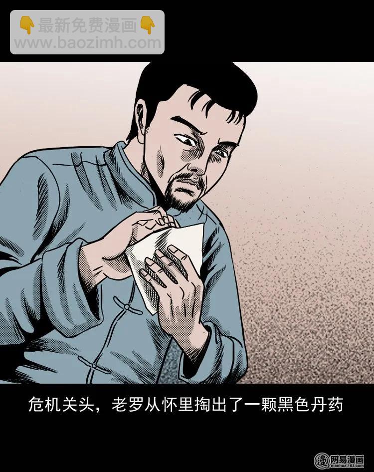 132 换魂（四）(1/2)-第133话