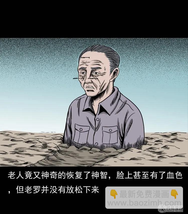 132 换魂（四）(1/2)-第133话