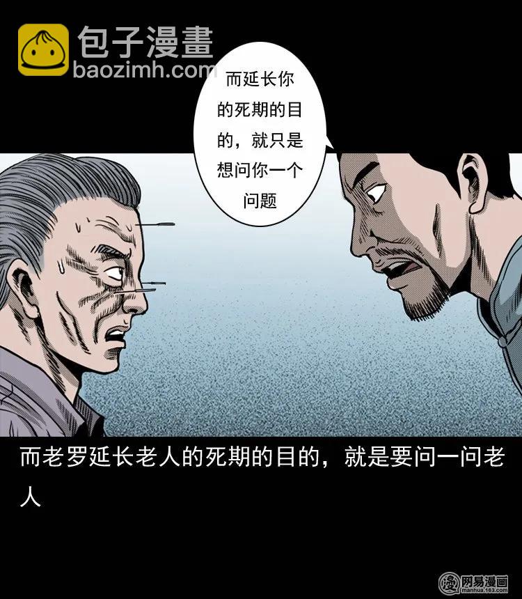 132 换魂（四）(1/2)-第133话