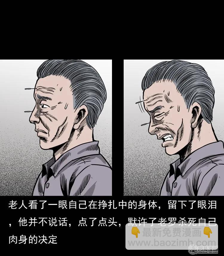 132 换魂（四）(1/2)-第133话