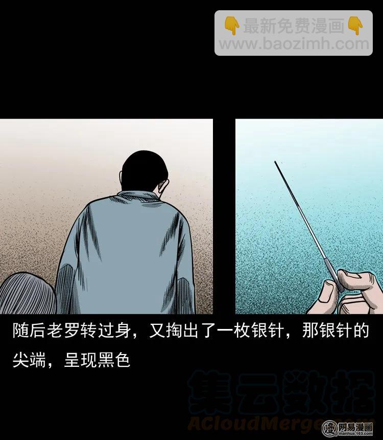 132 换魂（四）(1/2)-第133话