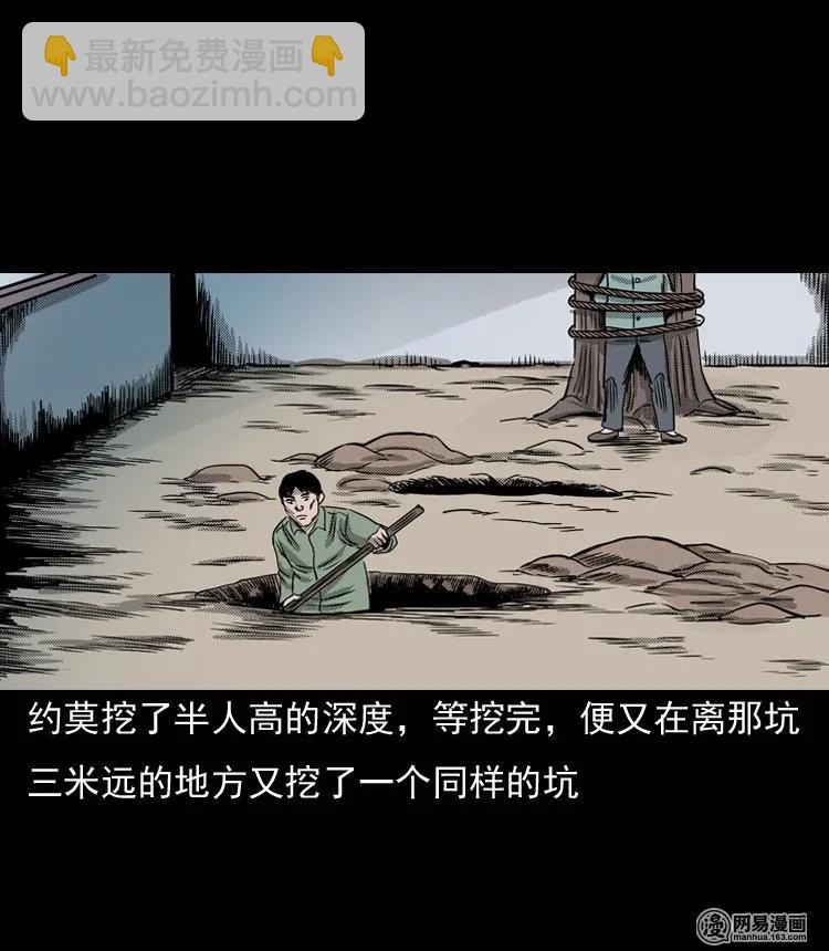 132 换魂（四）(1/2)-第133话