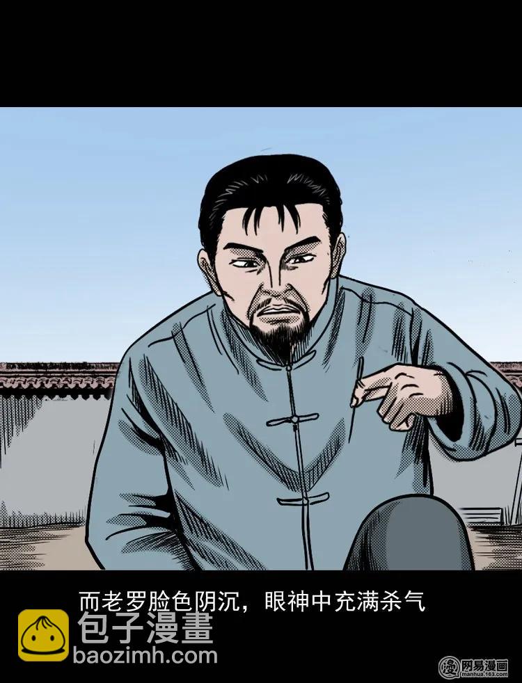 132 换魂（四）(1/2)-第133话