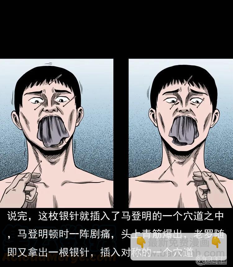 132 换魂（四）(1/2)-第133话