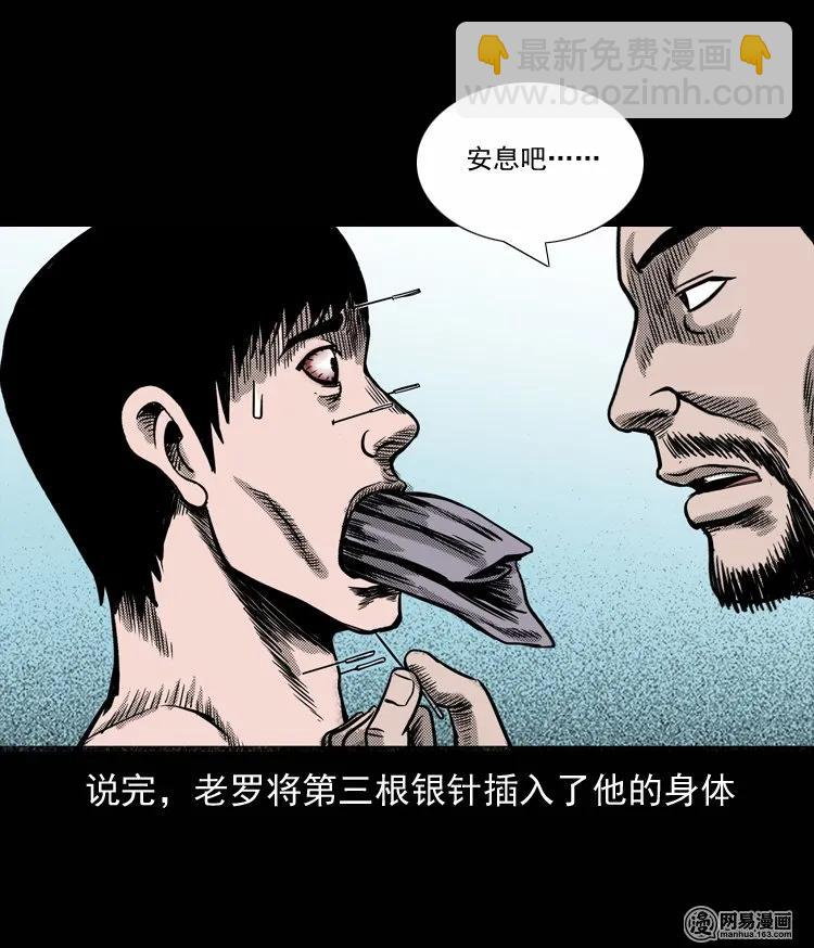 132 换魂（四）(1/2)-第133话