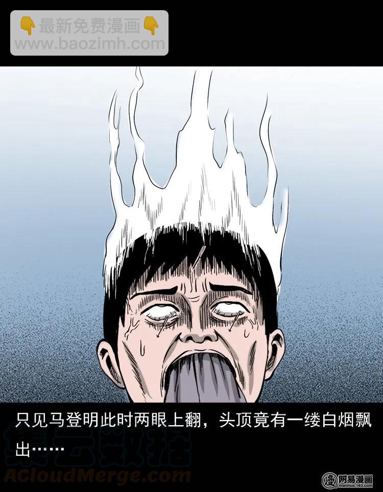 132 换魂（四）(1/2)-第133话