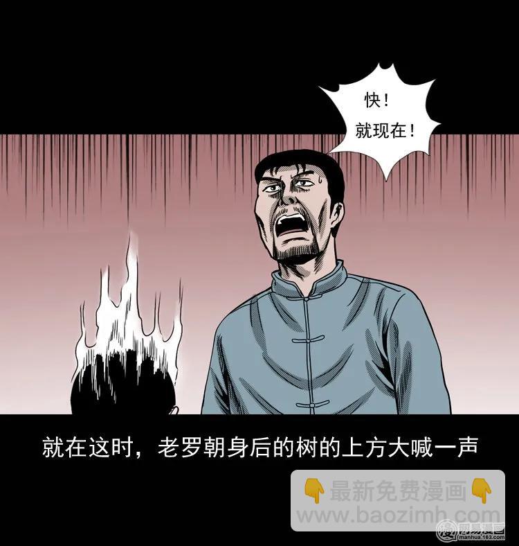 132 换魂（四）(1/2)-第133话