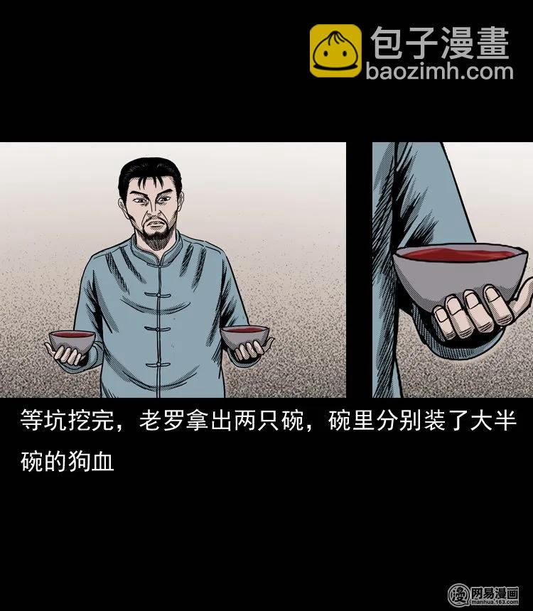 132 换魂（四）(1/2)-第133话