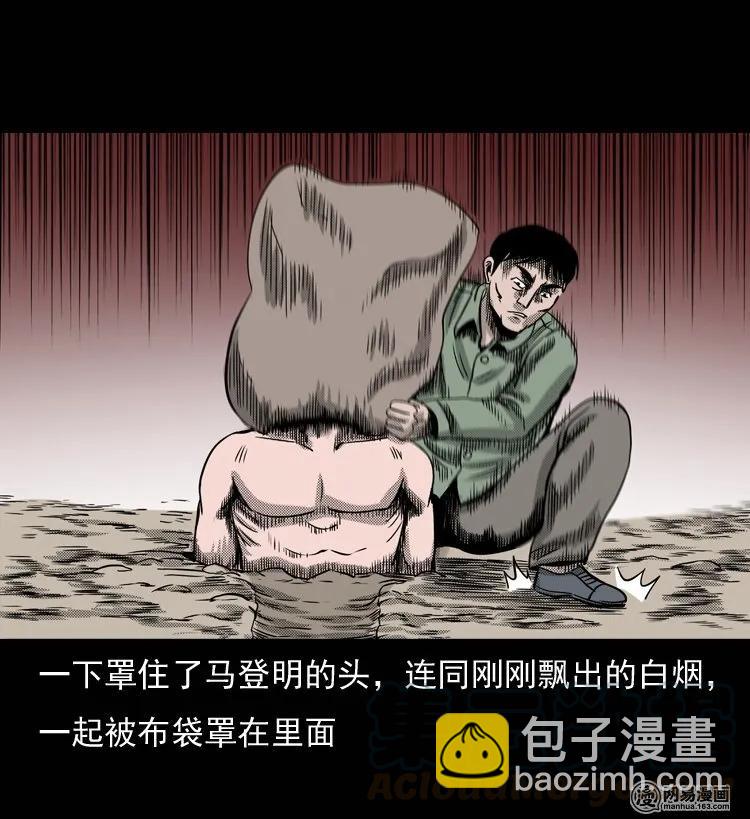 132 换魂（四）(1/2)-第133话