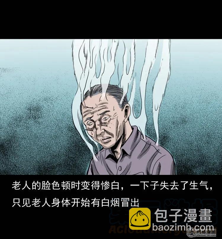 132 换魂（四）(1/2)-第133话