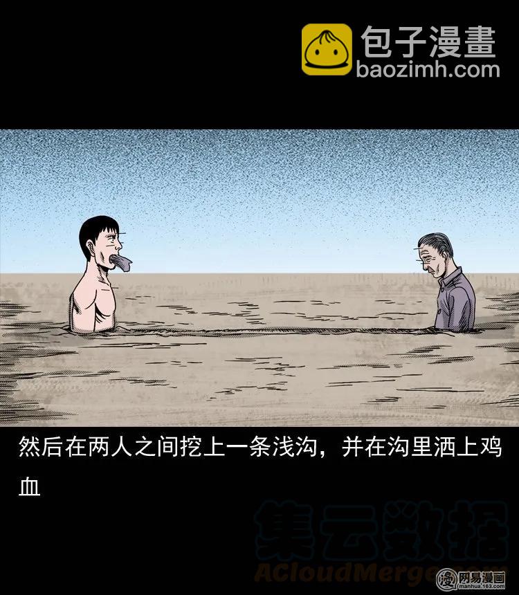 132 换魂（四）(1/2)-第133话