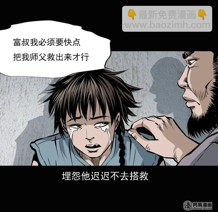 134 营救马疯子三（上）(1/2)-第135话