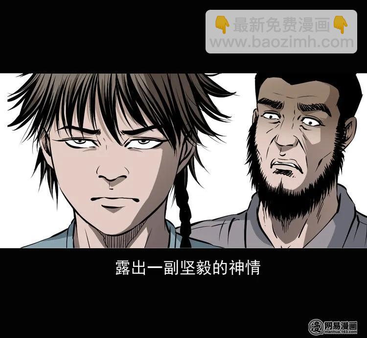134 营救马疯子三（上）(1/2)-第135话