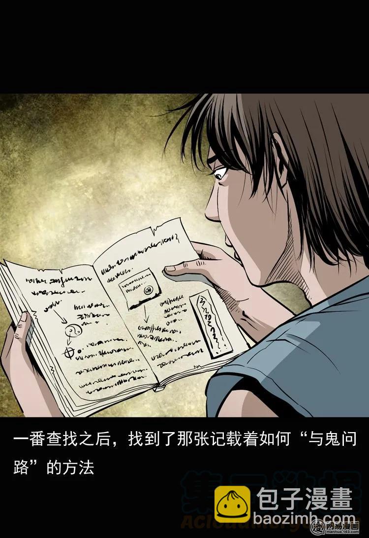 134 营救马疯子三（上）(1/2)-第135话