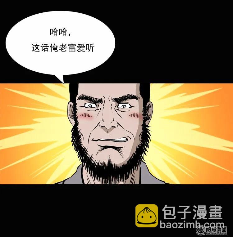 134 营救马疯子三（上）(1/2)-第135话