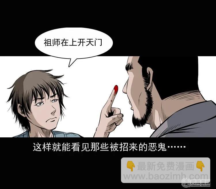 134 营救马疯子三（上）(1/2)-第135话