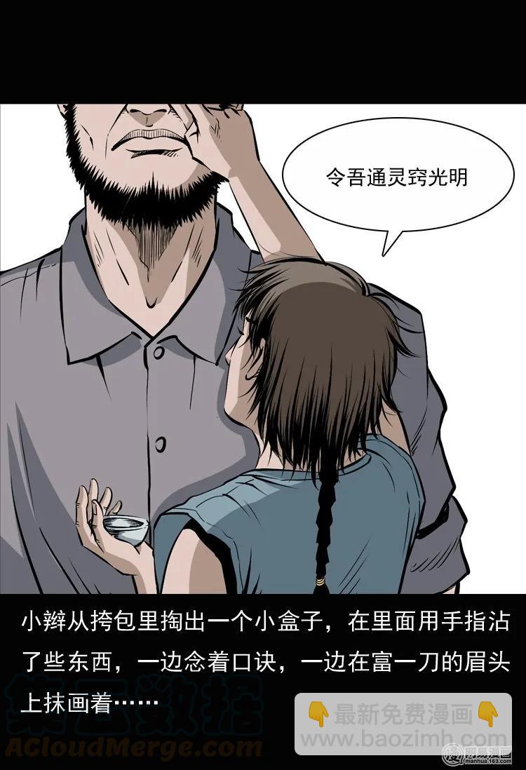 134 营救马疯子三（上）(1/2)-第135话