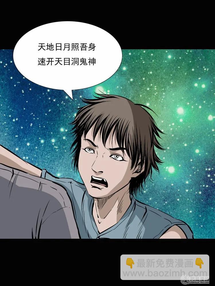 134 营救马疯子三（上）(1/2)-第135话