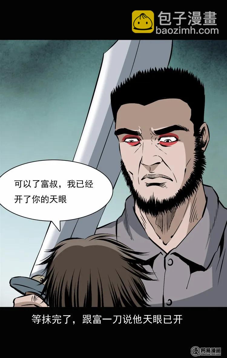 134 营救马疯子三（上）(1/2)-第135话