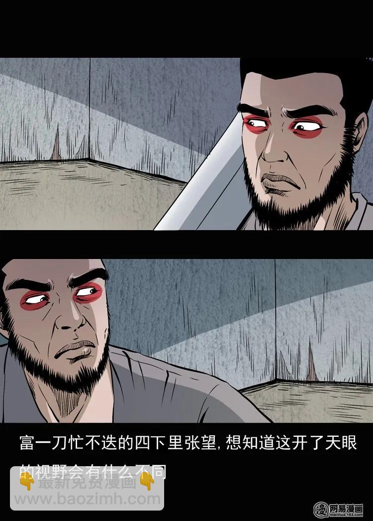 134 营救马疯子三（上）(1/2)-第135话