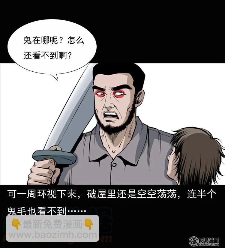 134 营救马疯子三（上）(1/2)-第135话