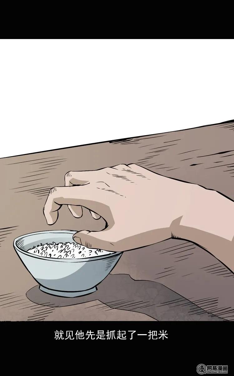 134 营救马疯子三（上）(1/2)-第135话