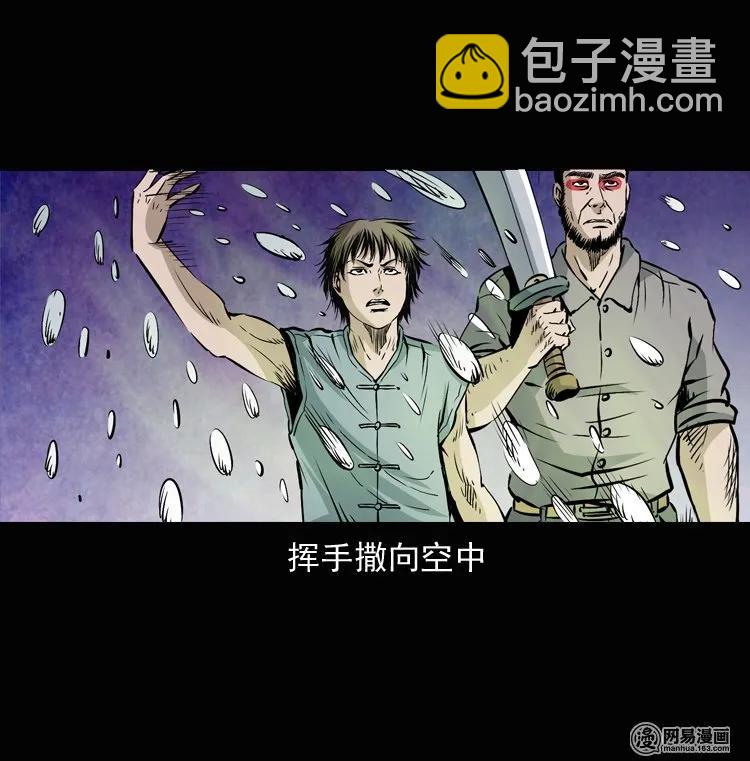 134 营救马疯子三（上）(1/2)-第135话