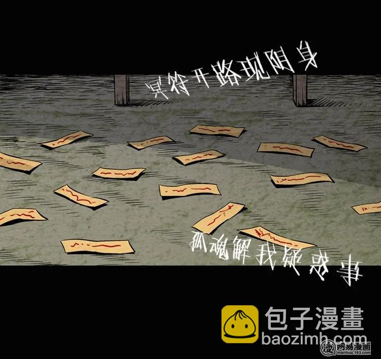 134 营救马疯子三（上）(1/2)-第135话