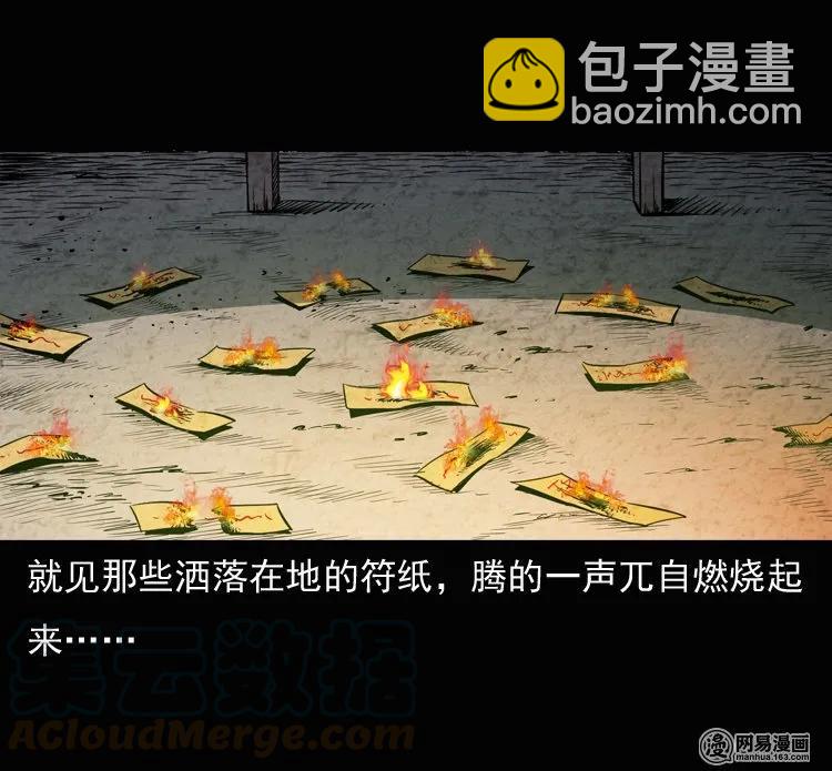 134 营救马疯子三（上）(1/2)-第135话