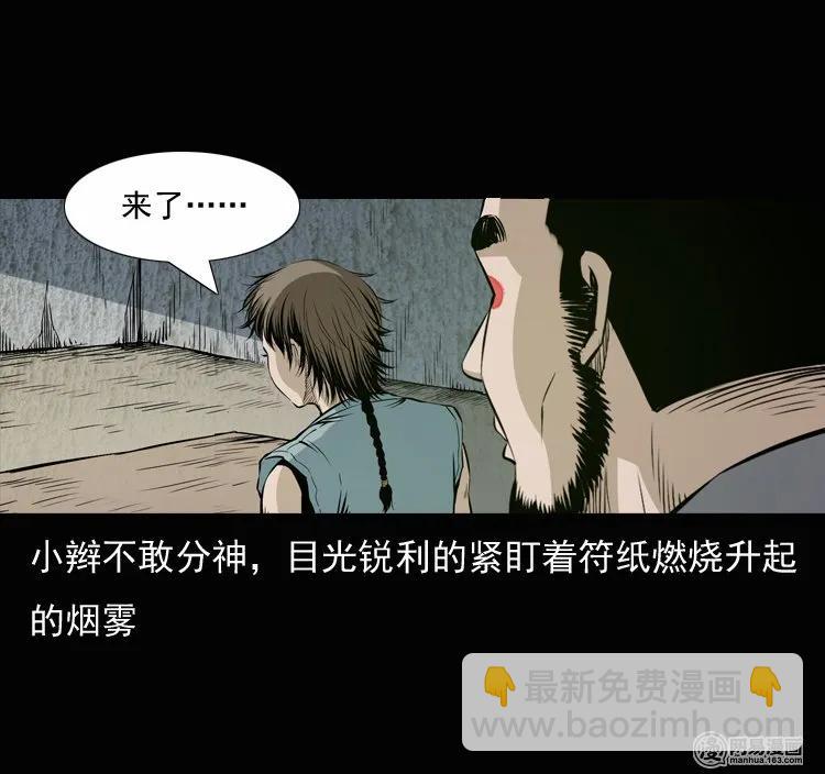 134 营救马疯子三（上）(1/2)-第135话