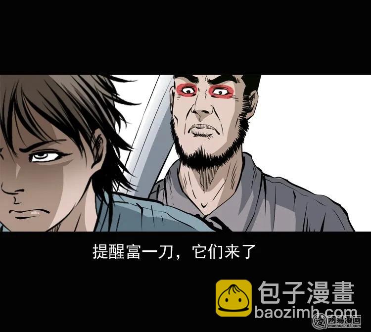 134 营救马疯子三（上）(1/2)-第135话