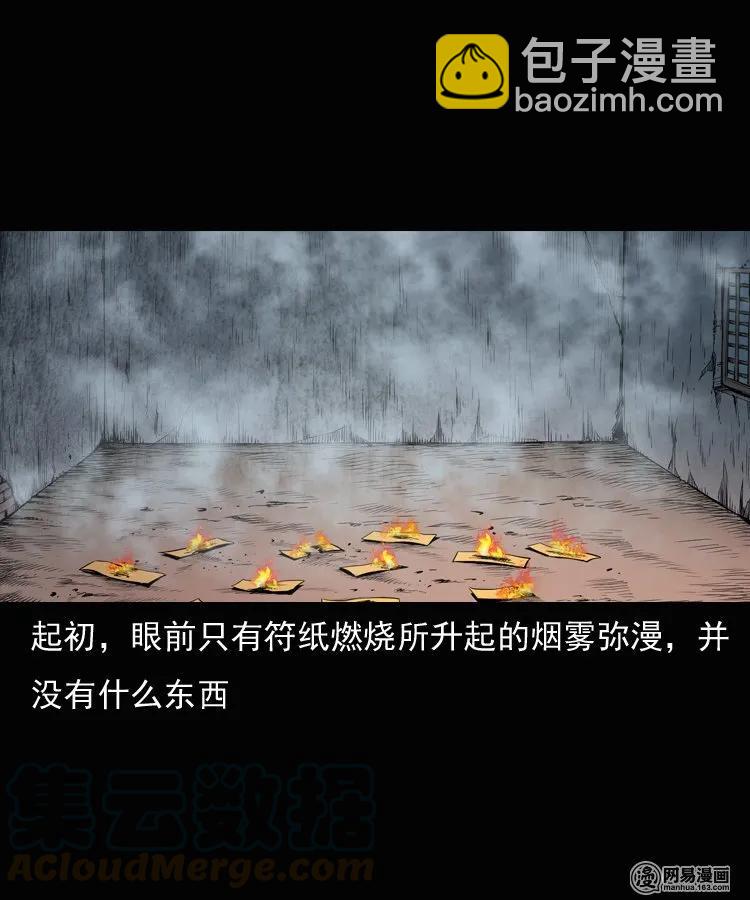 134 营救马疯子三（上）(1/2)-第135话