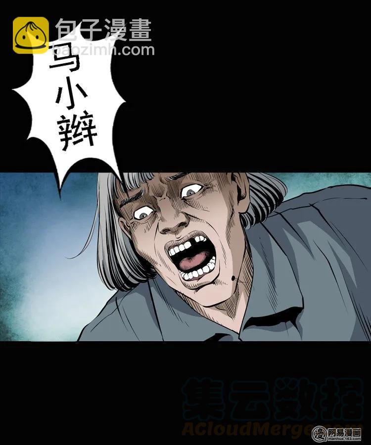 134 营救马疯子三（上）(1/2)-第135话