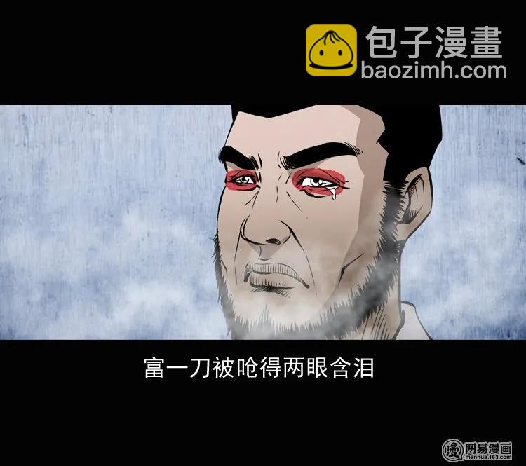 134 营救马疯子三（上）(1/2)-第135话