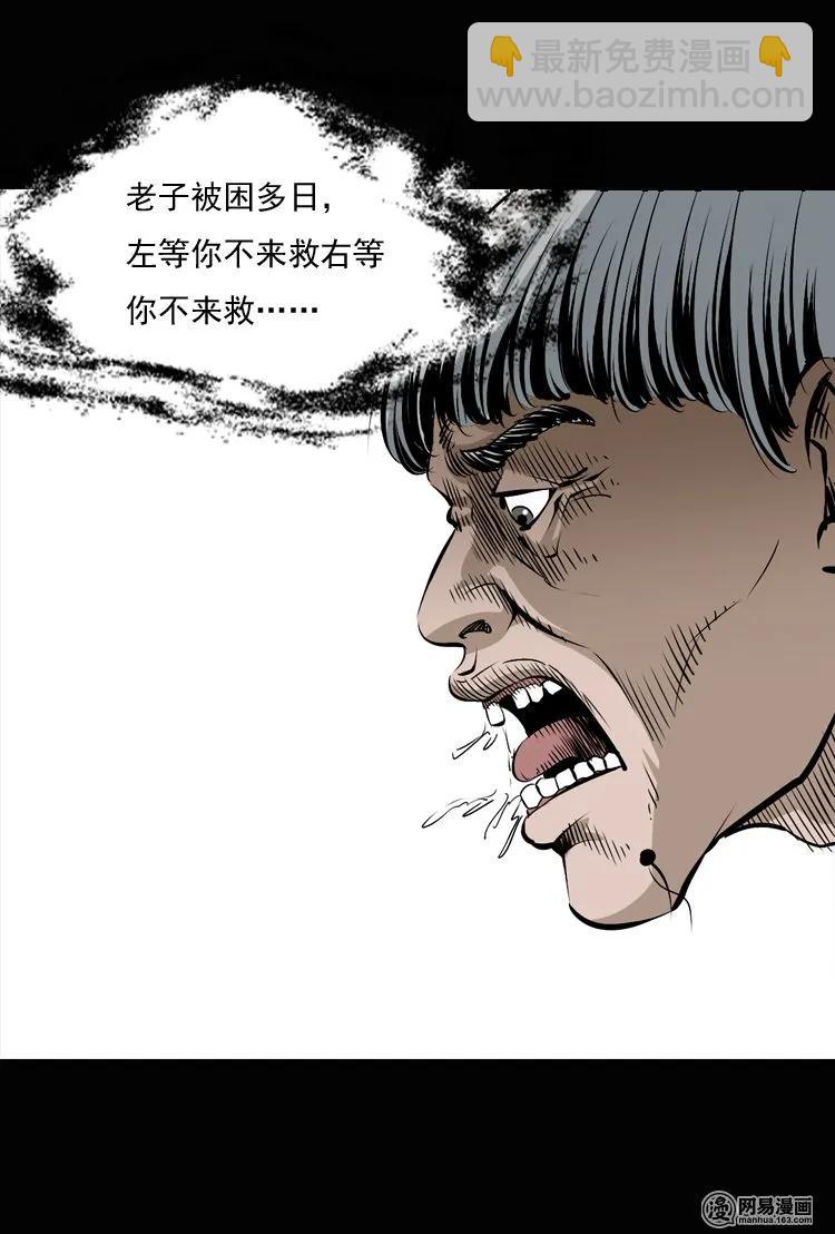 134 营救马疯子三（上）(1/2)-第135话