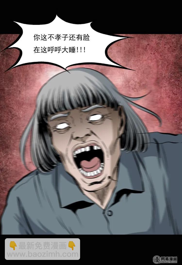 134 营救马疯子三（上）(1/2)-第135话