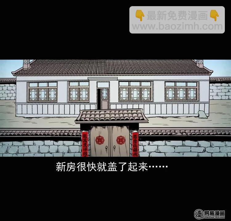 136 厌胜（上）(1/2)-第137话
