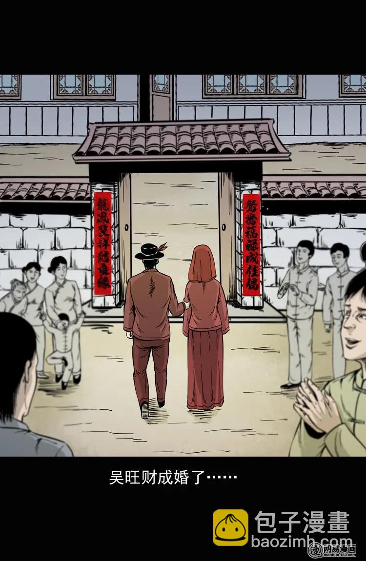 136 厌胜（上）(1/2)-第137话
