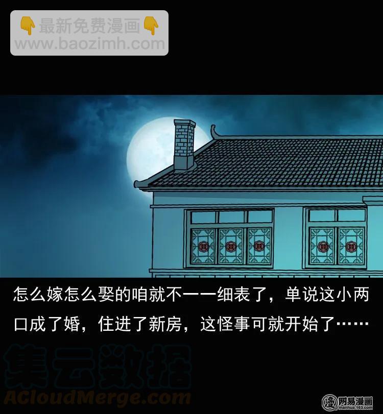136 厌胜（上）(1/2)-第137话