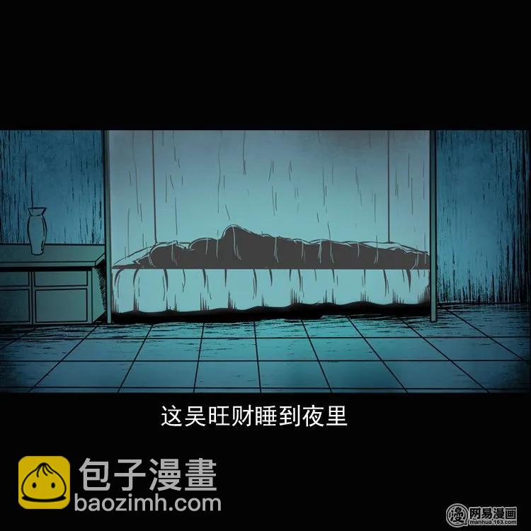 136 厌胜（上）(1/2)-第137话