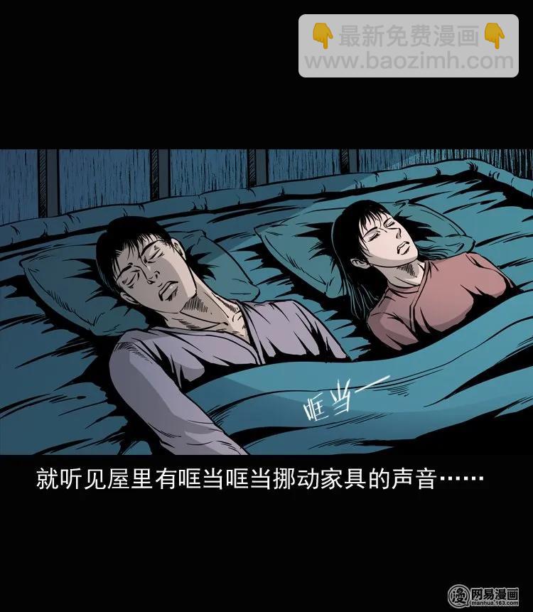 136 厌胜（上）(1/2)-第137话