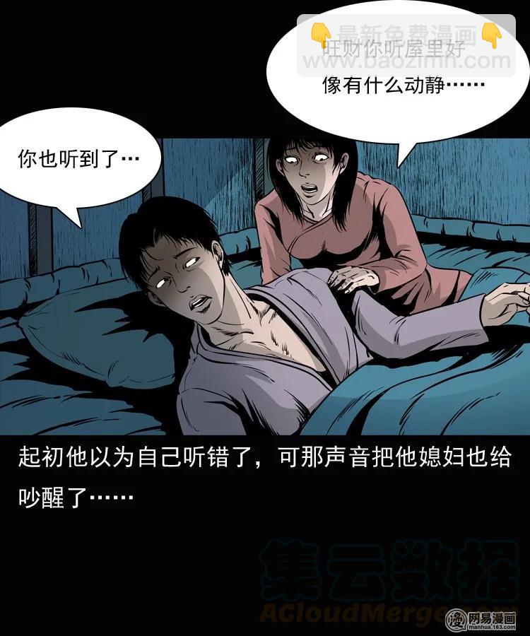 136 厌胜（上）(1/2)-第137话