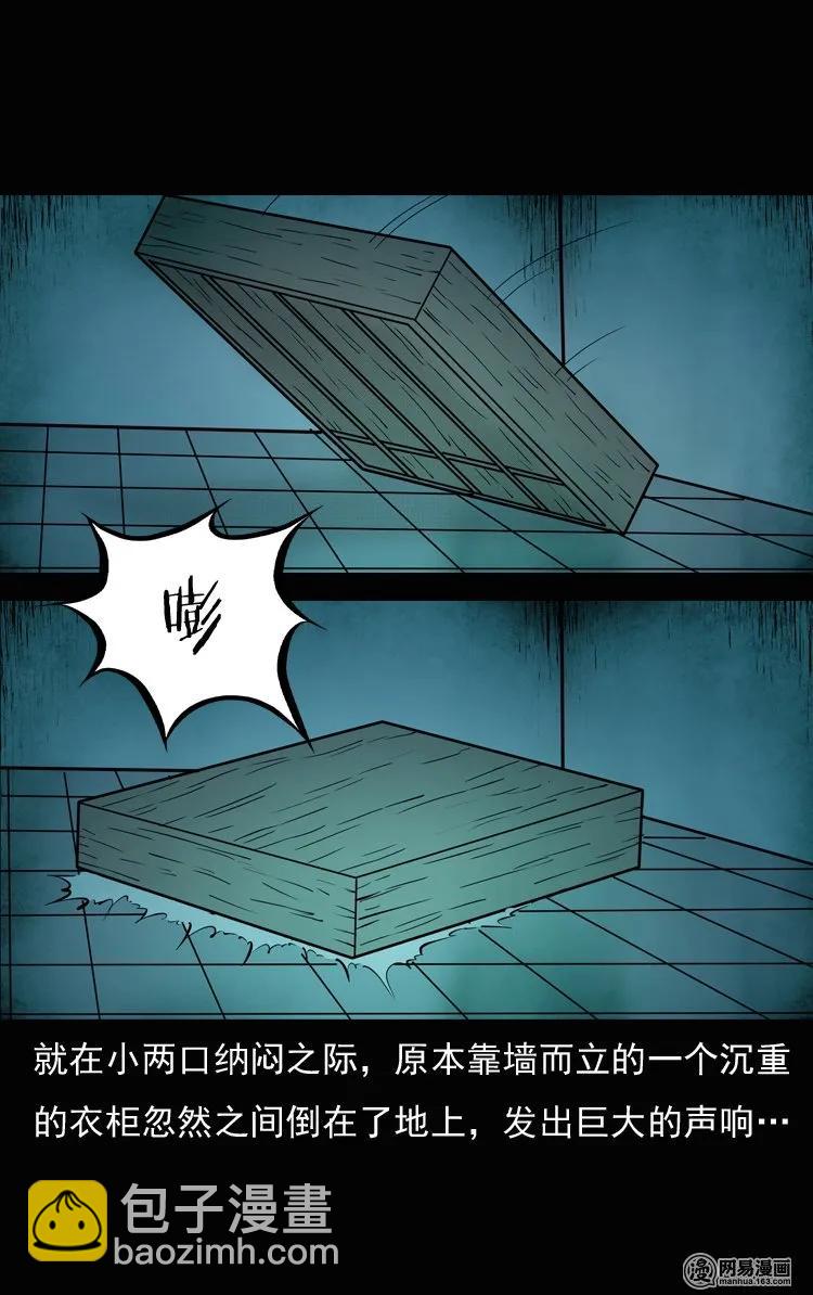 136 厌胜（上）(1/2)-第137话