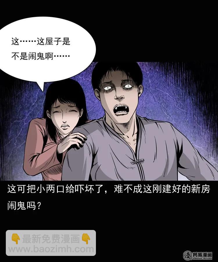 136 厌胜（上）(1/2)-第137话